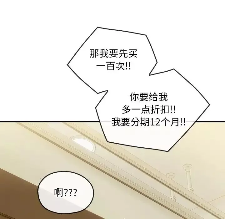 转世续缘-第16話 - 图片 93
