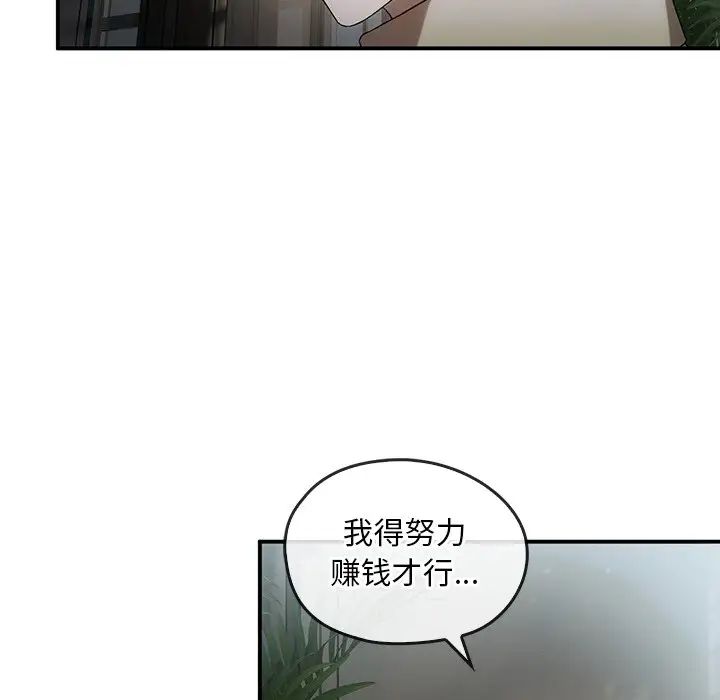 转世续缘第16話