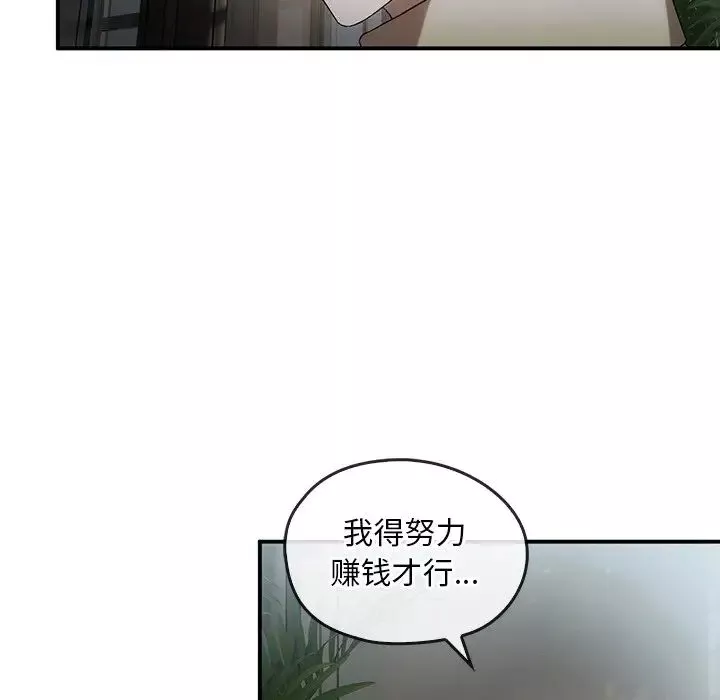 转世续缘第16話
