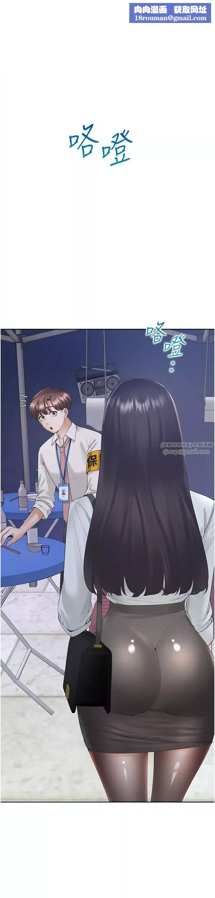 同居上下舖-第89話-震撼全場的相見歡 - 图片 1