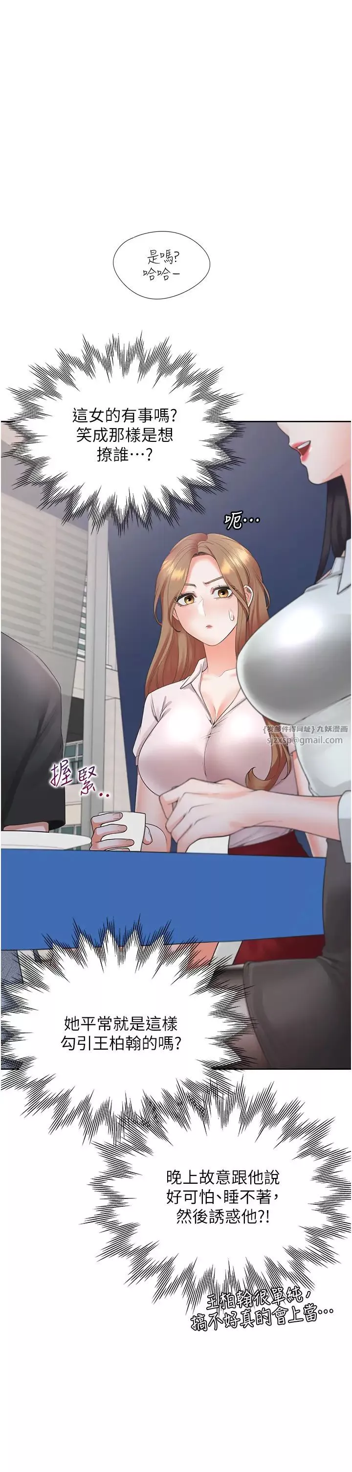 同居上下舖-第89話-震撼全場的相見歡 - 图片 9