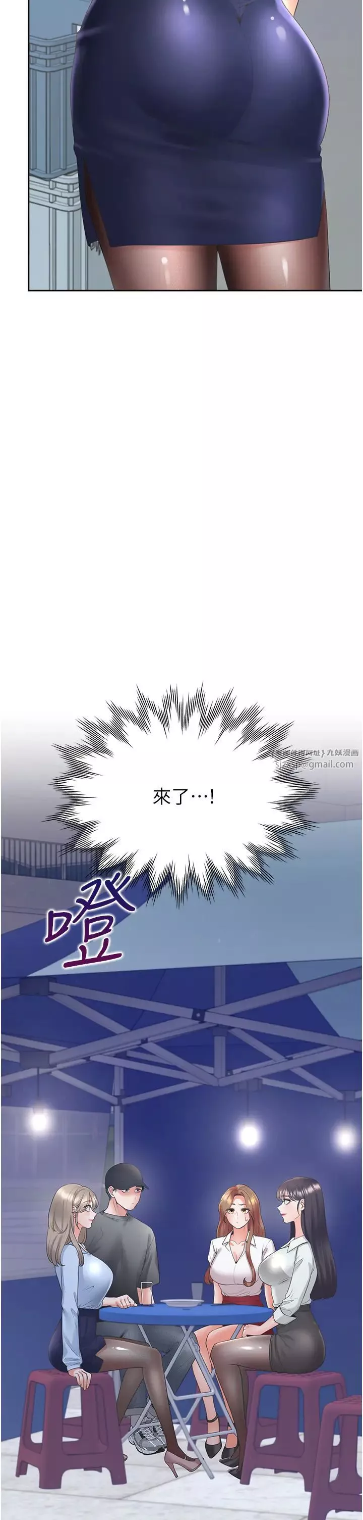 同居上下舖-第89話-震撼全場的相見歡 - 图片 4