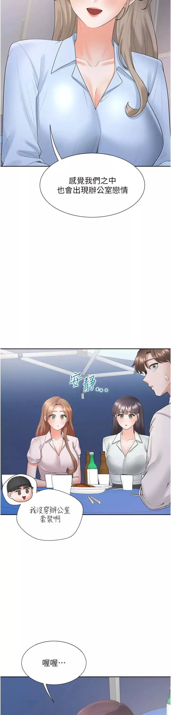 同居上下舖-第89話-震撼全場的相見歡 - 图片 17