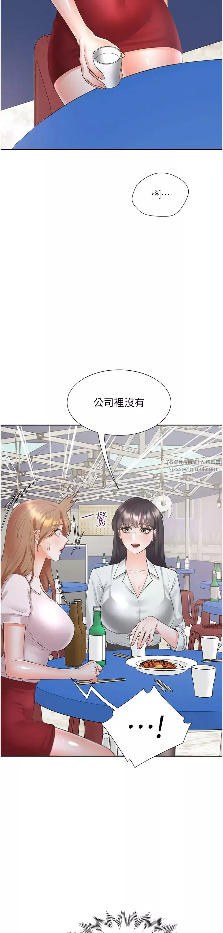 同居上下舖-第89話-震撼全場的相見歡 - 图片 19
