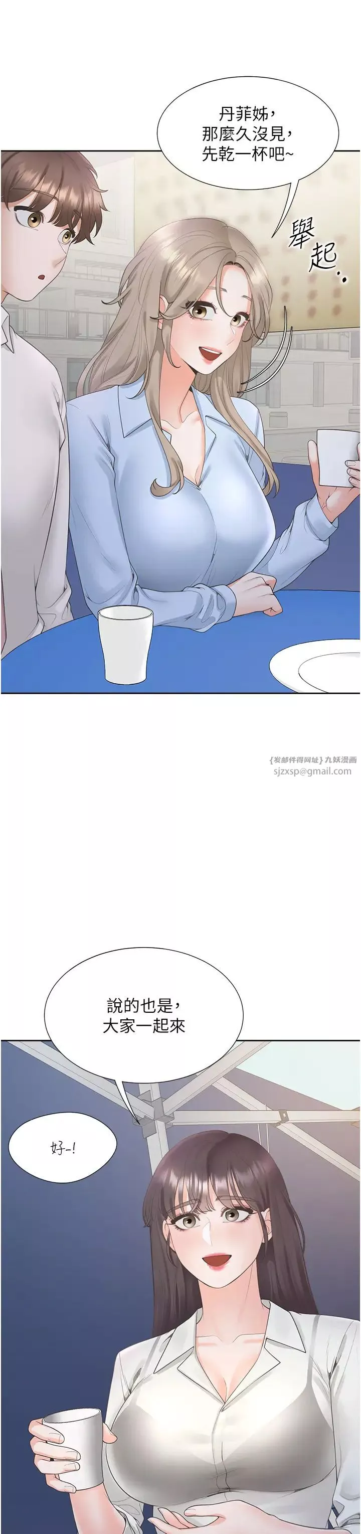 同居上下舖-第89話-震撼全場的相見歡 - 图片 13