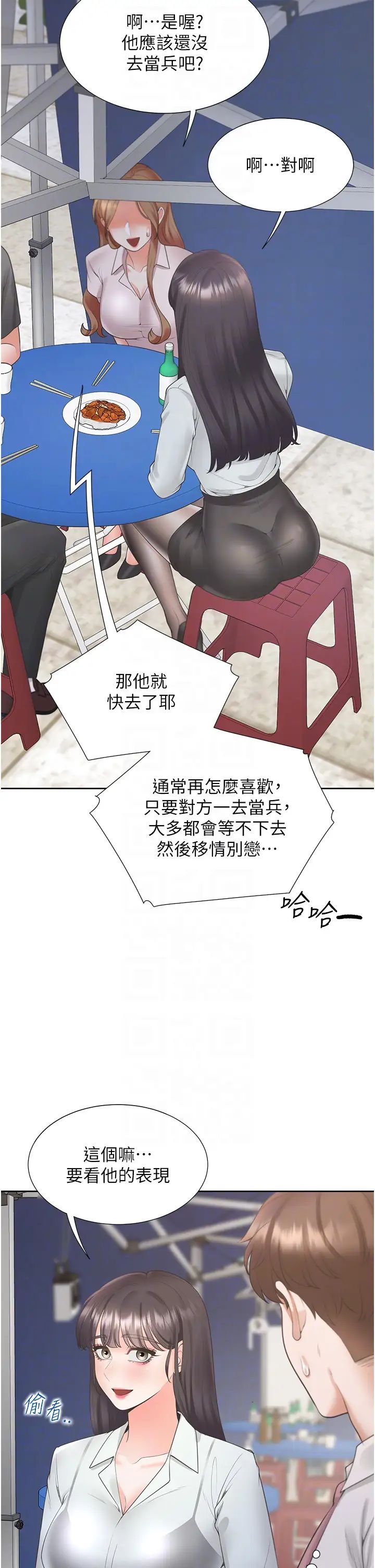 同居上下舖第89話-震撼全場的相見歡