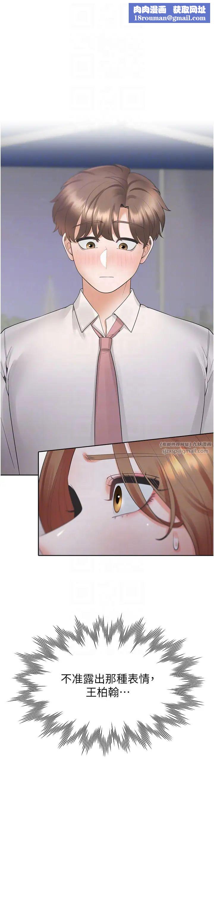 同居上下舖第89話-震撼全場的相見歡