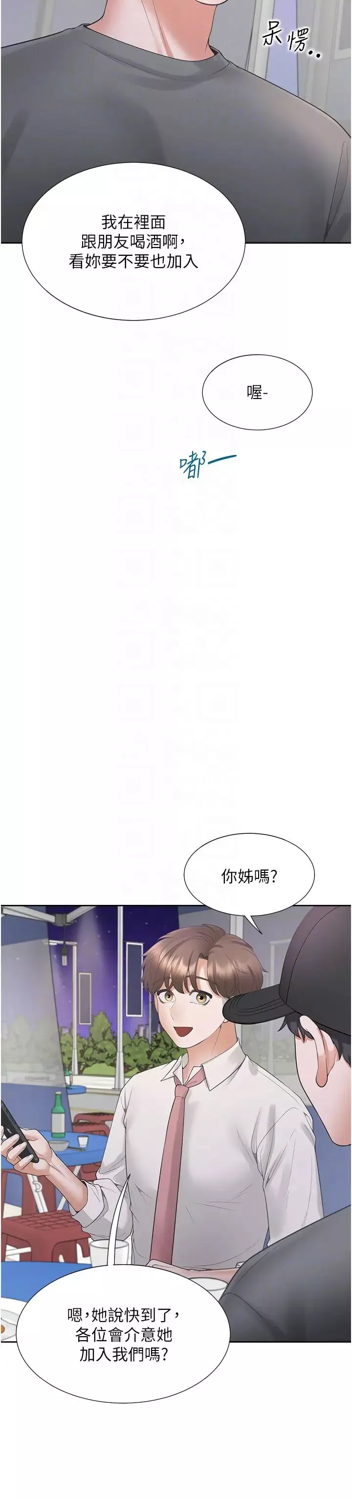 同居上下舖-第89話-震撼全場的相見歡 - 图片 28
