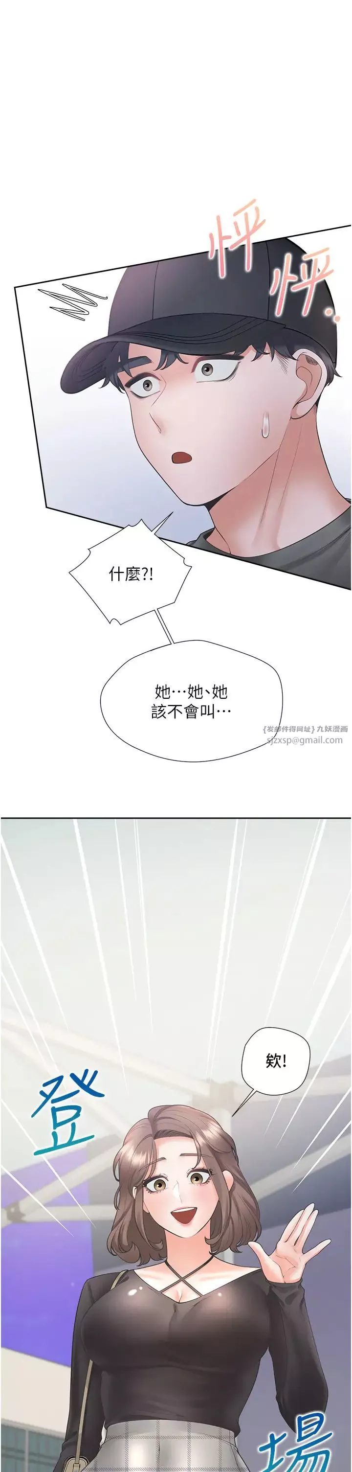 同居上下舖-第89話-震撼全場的相見歡 - 图片 31