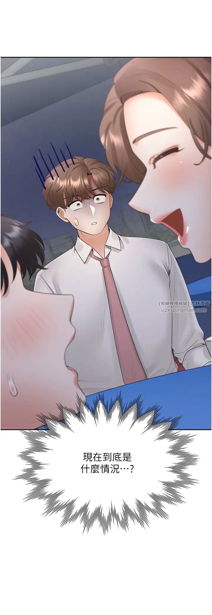 同居上下舖第89話-震撼全場的相見歡