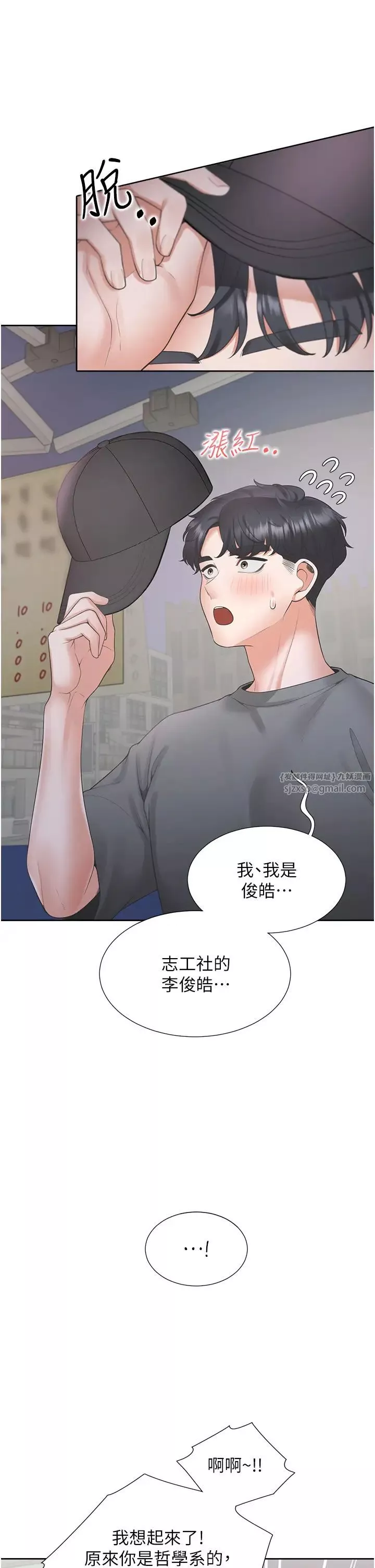 同居上下舖-第89話-震撼全場的相見歡 - 图片 37