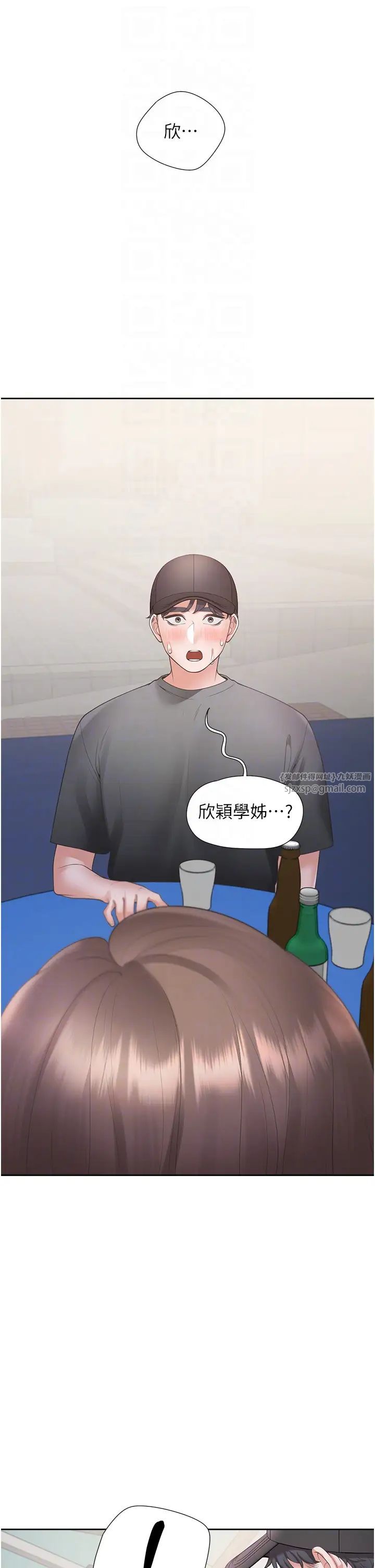 同居上下舖第89話-震撼全場的相見歡