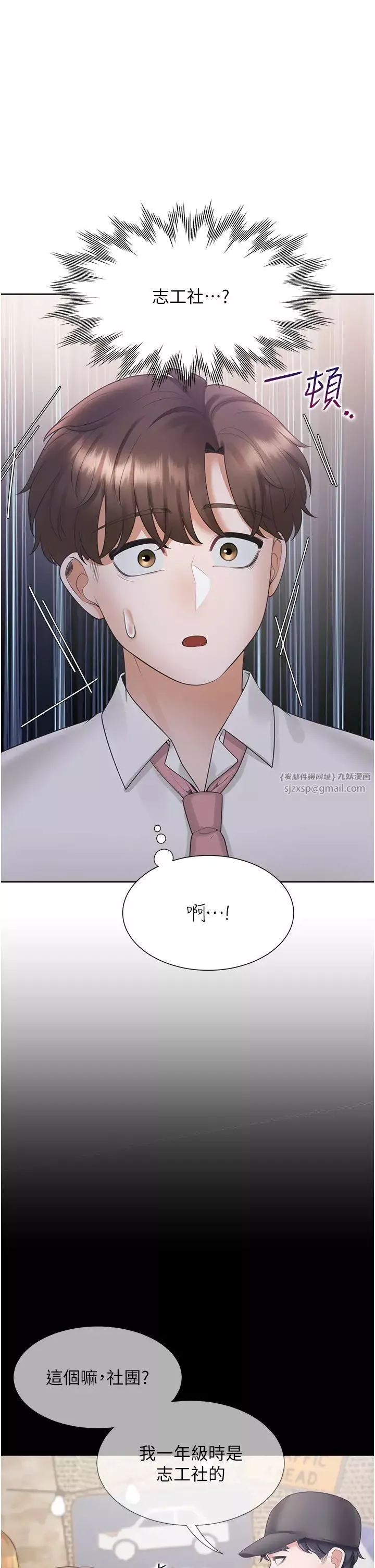 同居上下舖-第89話-震撼全場的相見歡 - 图片 41