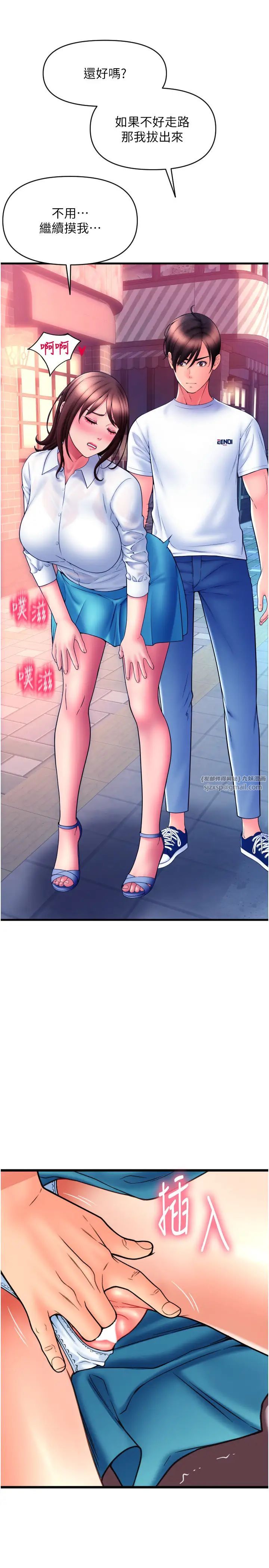 请用啪支付第70話-沉溺於偉勳的床技