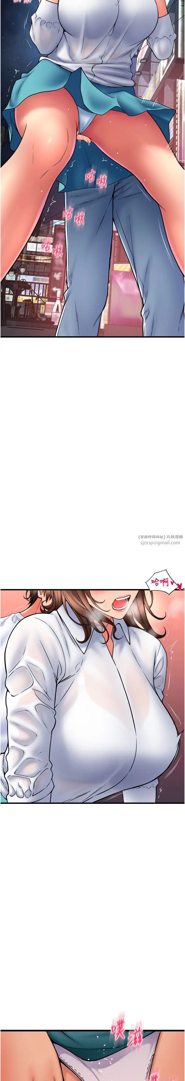 请用啪支付第70話-沉溺於偉勳的床技