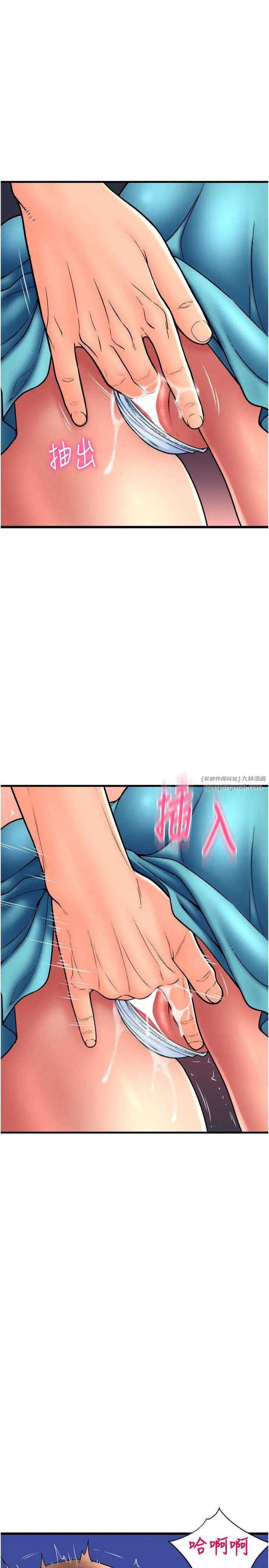 请用啪支付第70話-沉溺於偉勳的床技