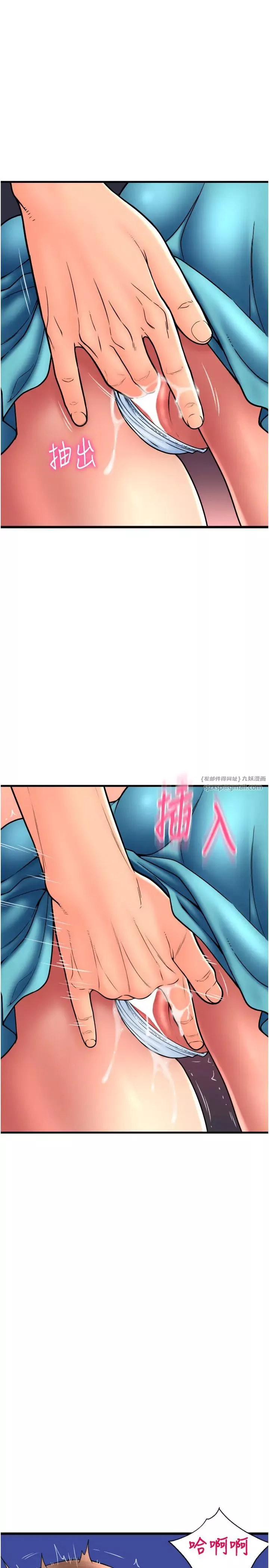 请用啪支付-第70話-沉溺於偉勳的床技 - 图片 9