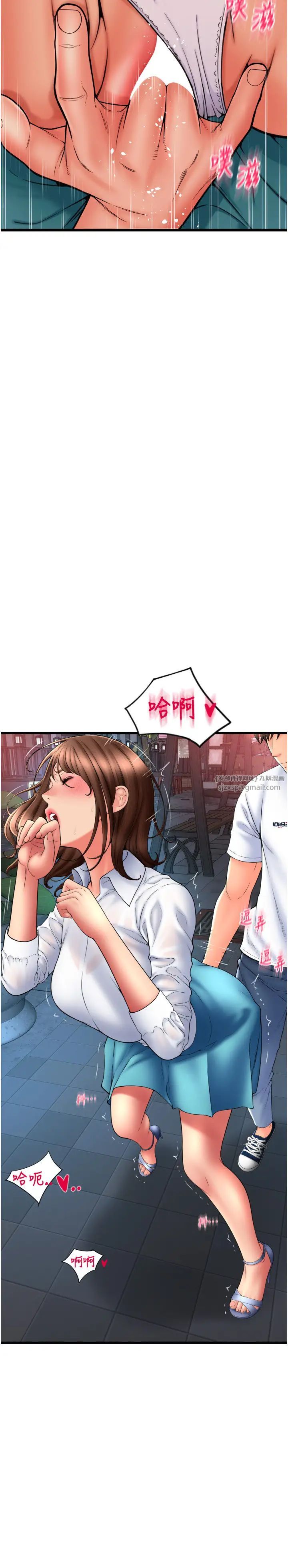 请用啪支付第70話-沉溺於偉勳的床技