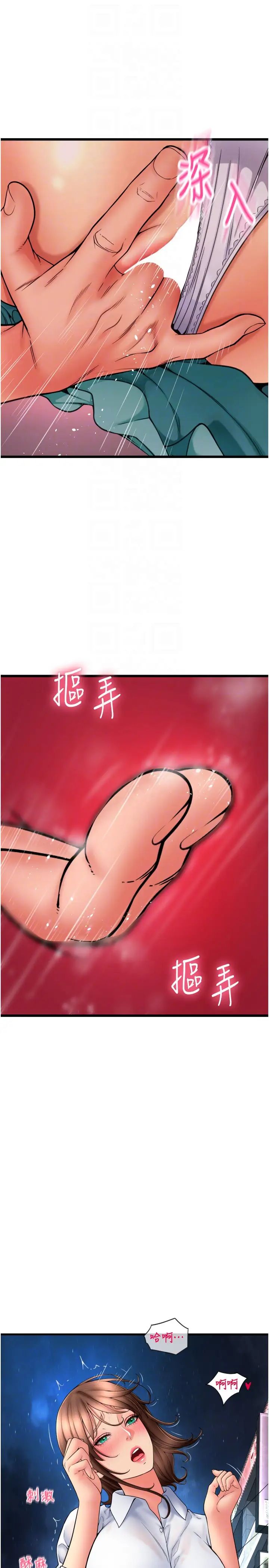 请用啪支付第70話-沉溺於偉勳的床技