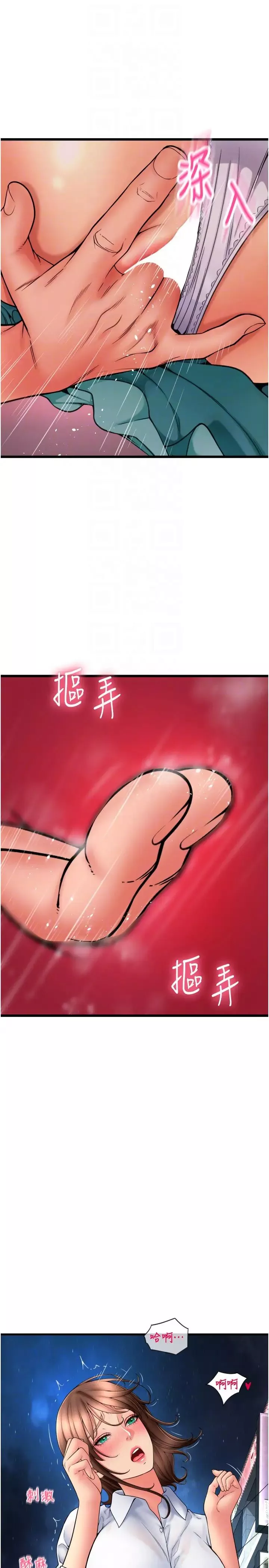 请用啪支付-第70話-沉溺於偉勳的床技 - 图片 6