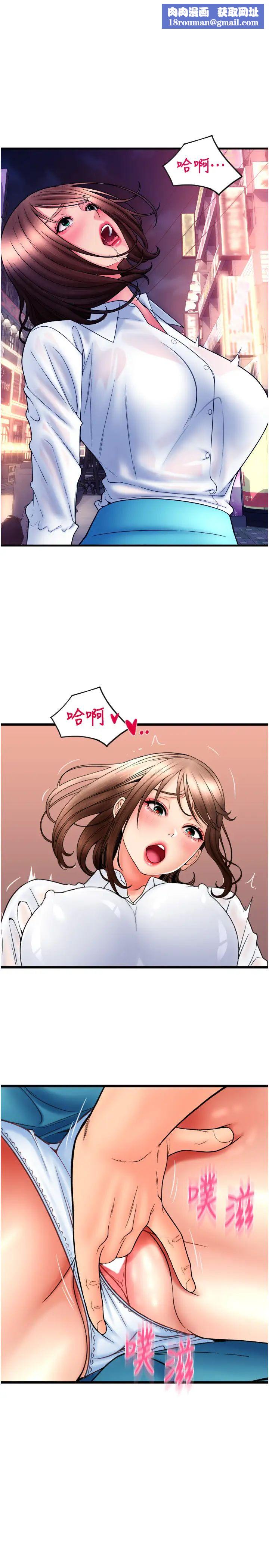 請用啪支付第70話-沉溺於偉勳的床技