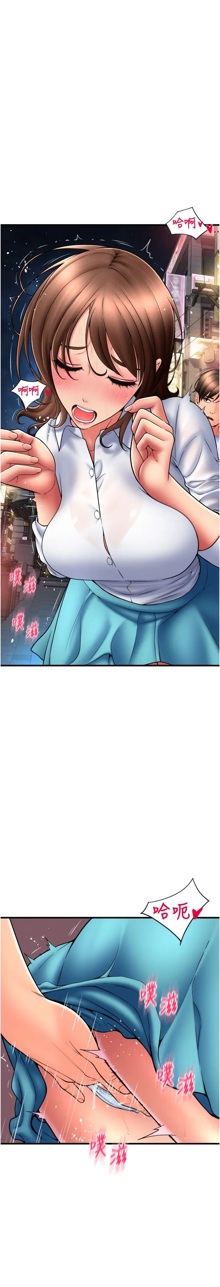 请用啪支付第70話-沉溺於偉勳的床技