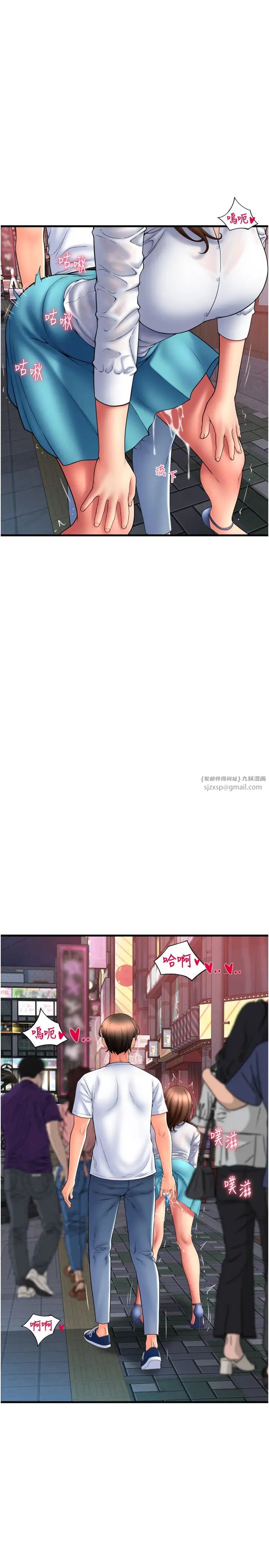 请用啪支付第70話-沉溺於偉勳的床技