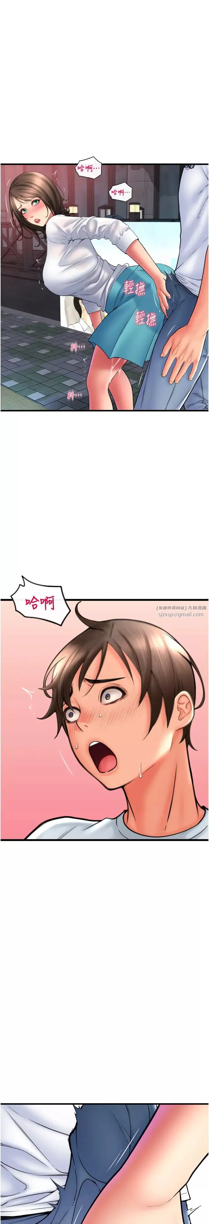 请用啪支付-第70話-沉溺於偉勳的床技 - 图片 17