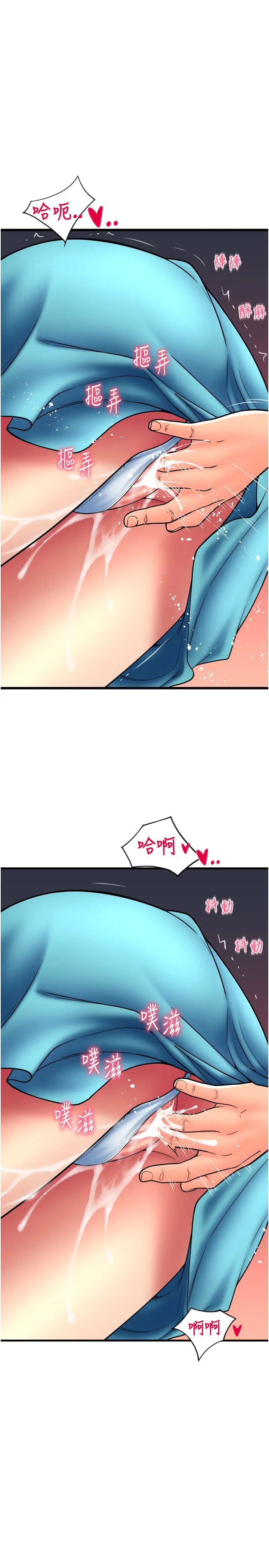 请用啪支付第70話-沉溺於偉勳的床技