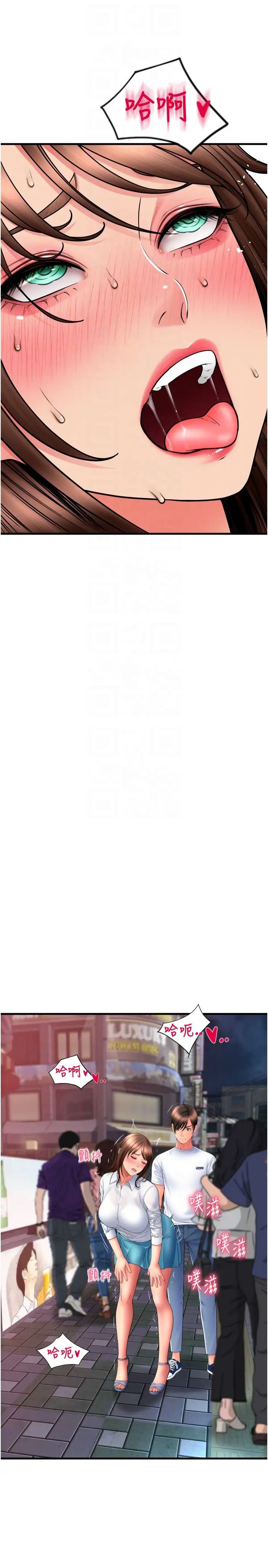 请用啪支付第70話-沉溺於偉勳的床技