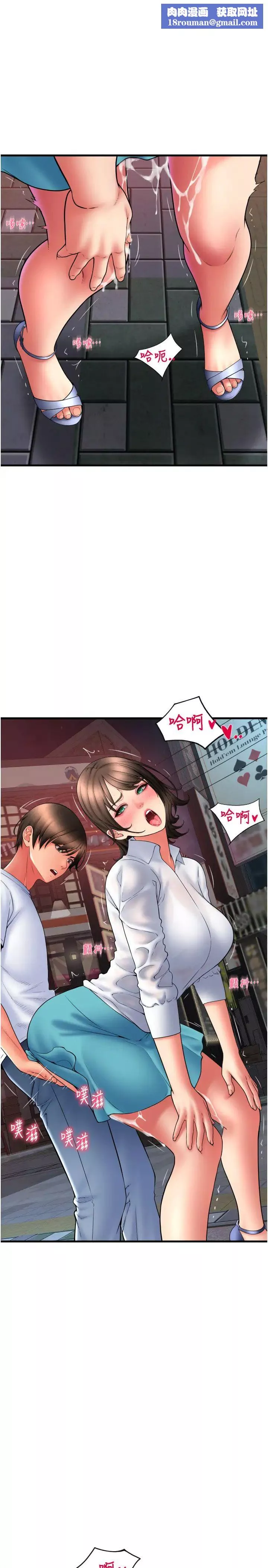 请用啪支付-第70話-沉溺於偉勳的床技 - 图片 19