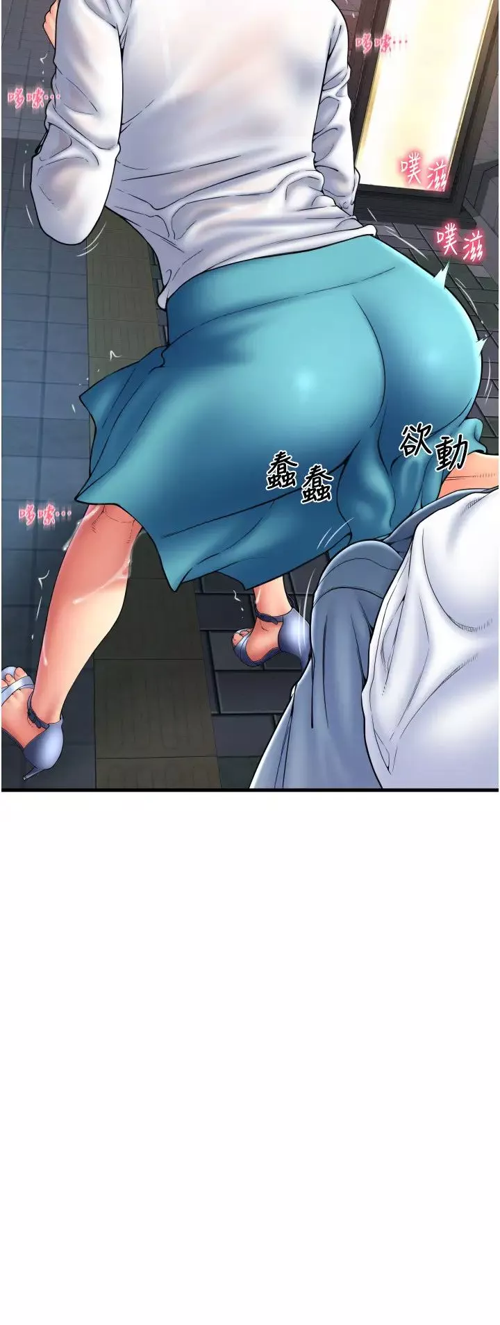 请用啪支付-第70話-沉溺於偉勳的床技 - 图片 12