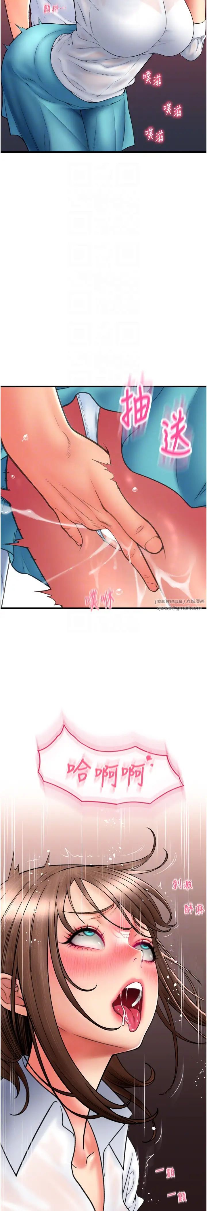 请用啪支付第70話-沉溺於偉勳的床技