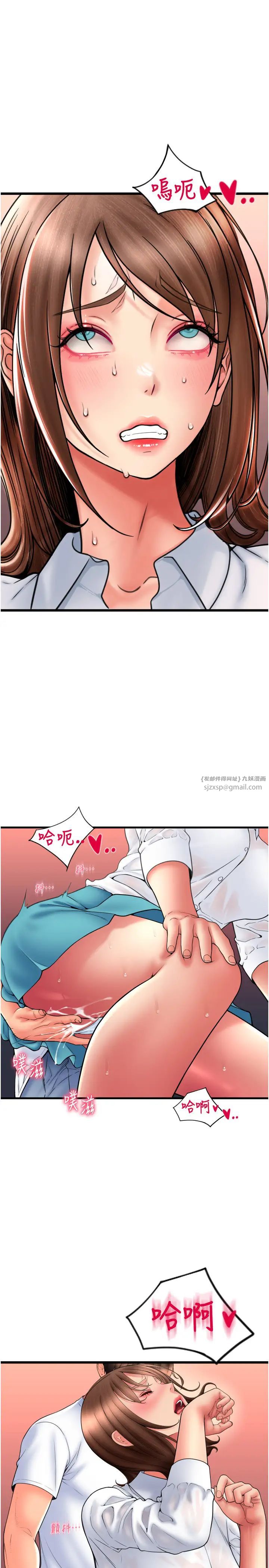 请用啪支付第70話-沉溺於偉勳的床技