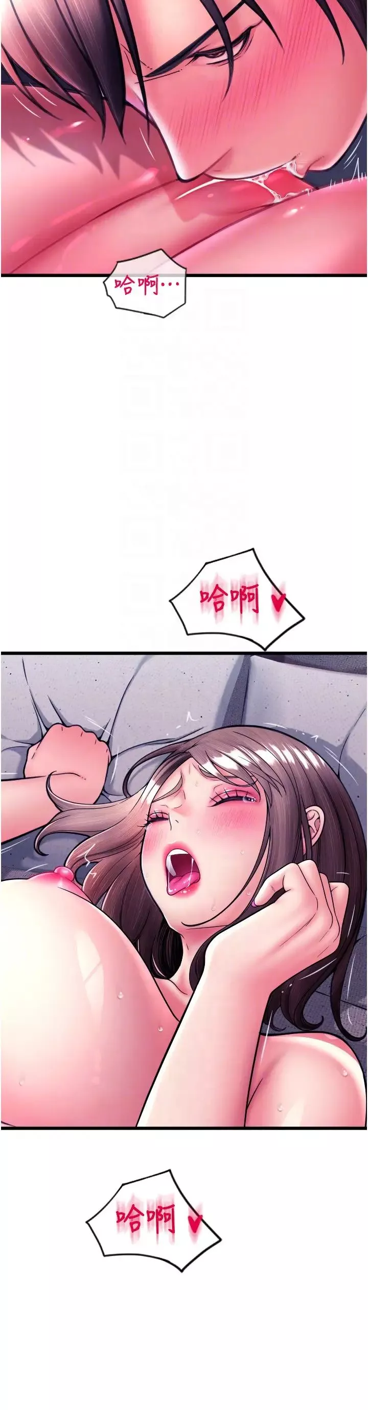 请用啪支付-第70話-沉溺於偉勳的床技 - 图片 32