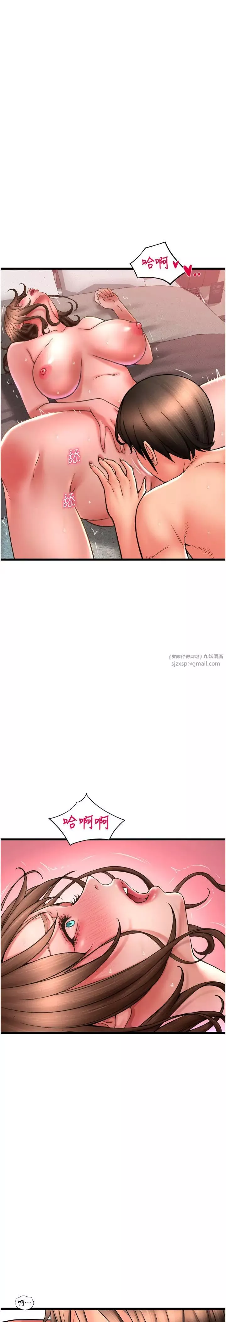 請用啪支付第70話-沉溺於偉勳的床技