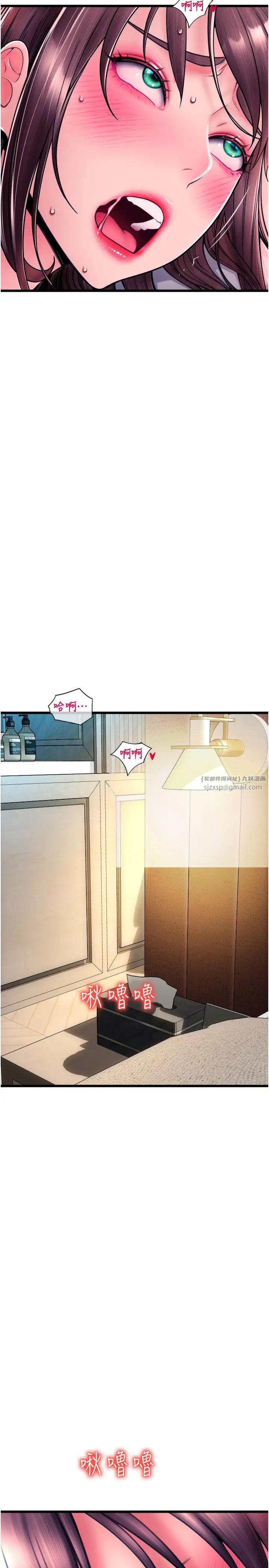 请用啪支付第70話-沉溺於偉勳的床技