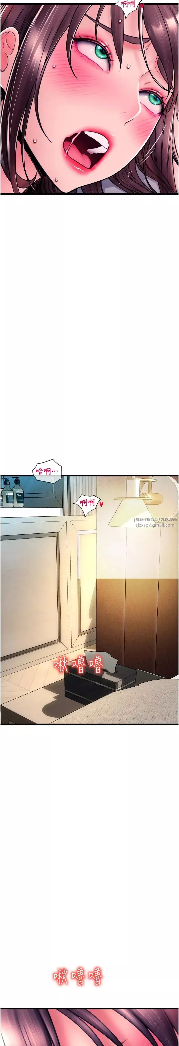 請用啪支付第70話-沉溺於偉勳的床技