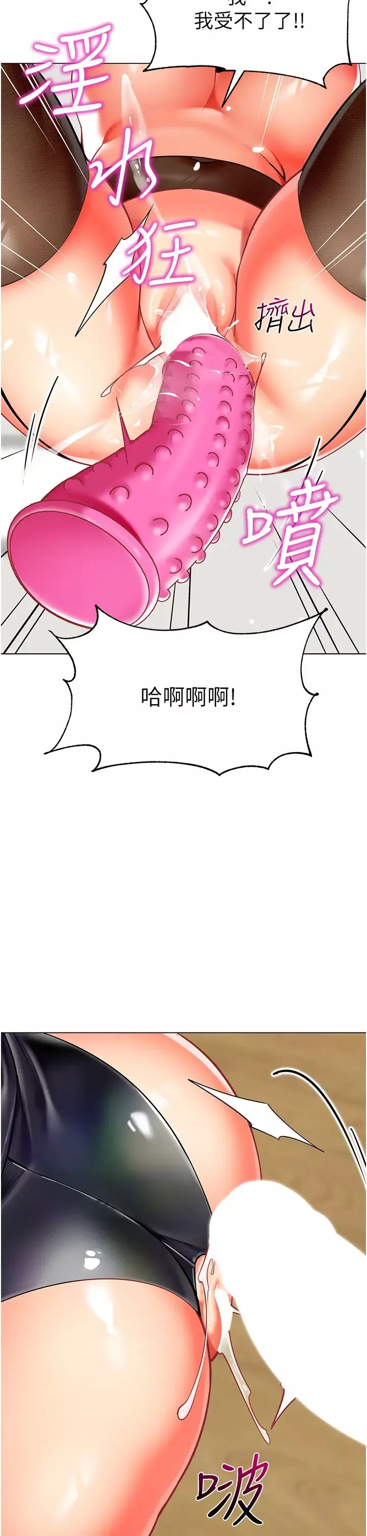 幼兒園老師們第49話-好刺激…走不開…