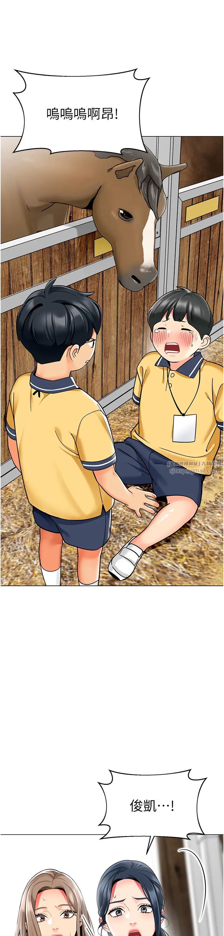 幼儿园老师们第49話-好刺激…走不開…