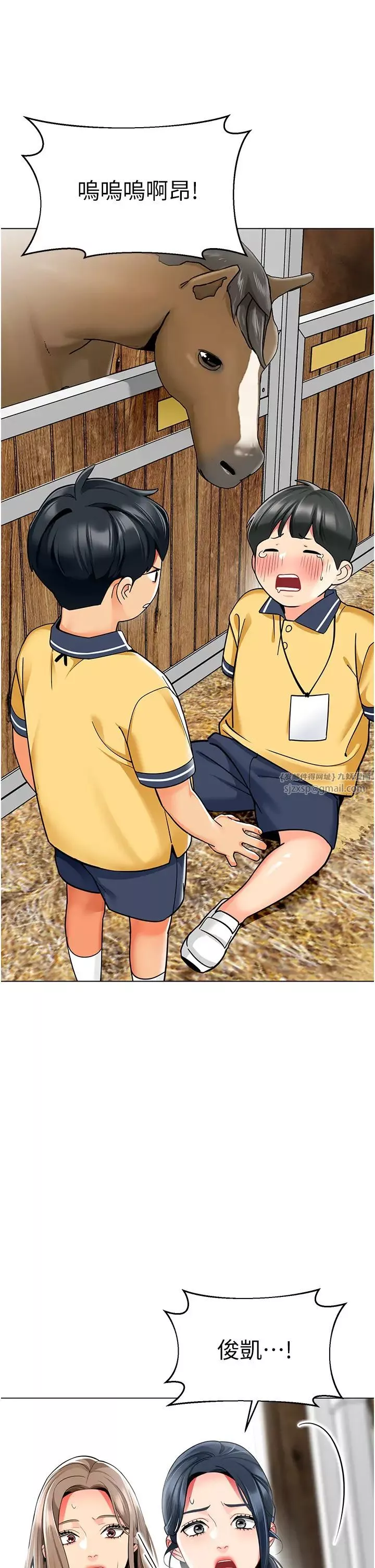幼兒園老師們第49話-好刺激…走不開…