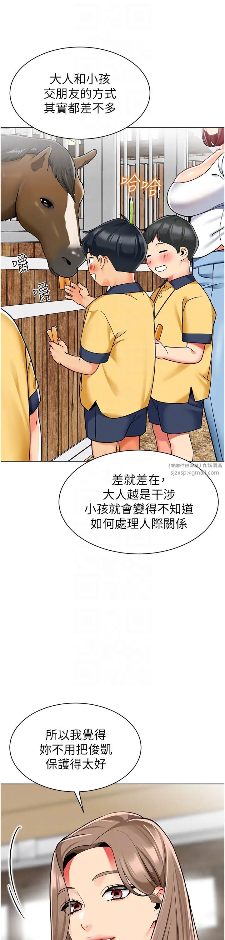 幼儿园老师们第49話-好刺激…走不開…