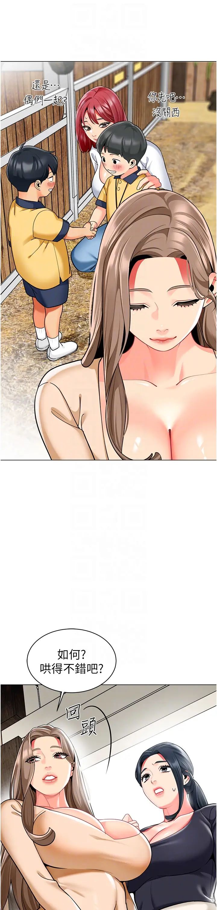 幼儿园老师们第49話-好刺激…走不開…