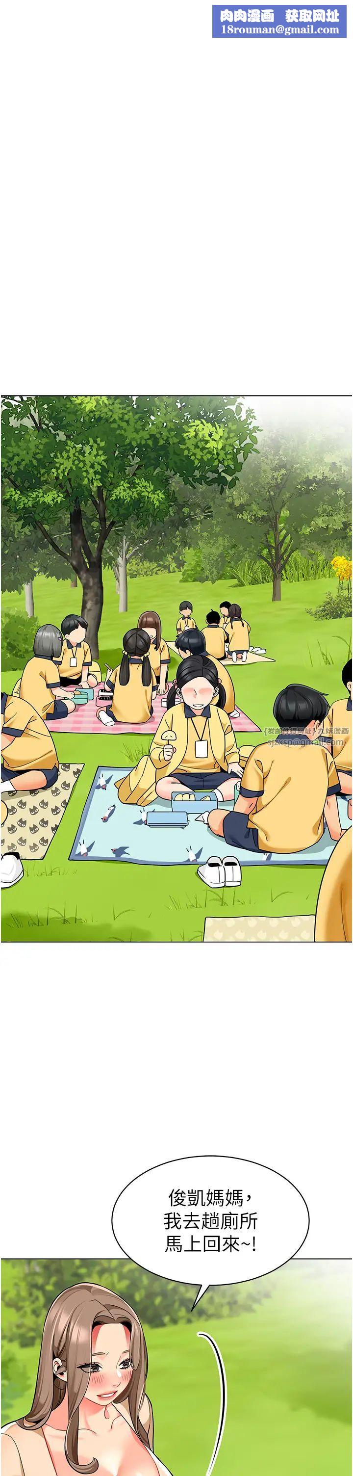 幼儿园老师们第49話-好刺激…走不開…