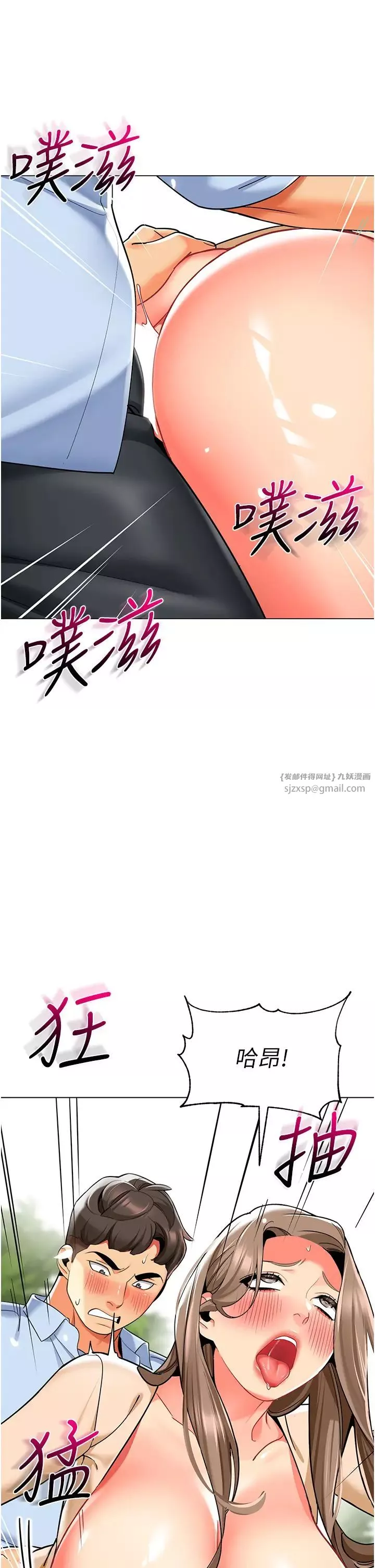 幼儿园老师们-第49話-好刺激…走不開… - 图片 44