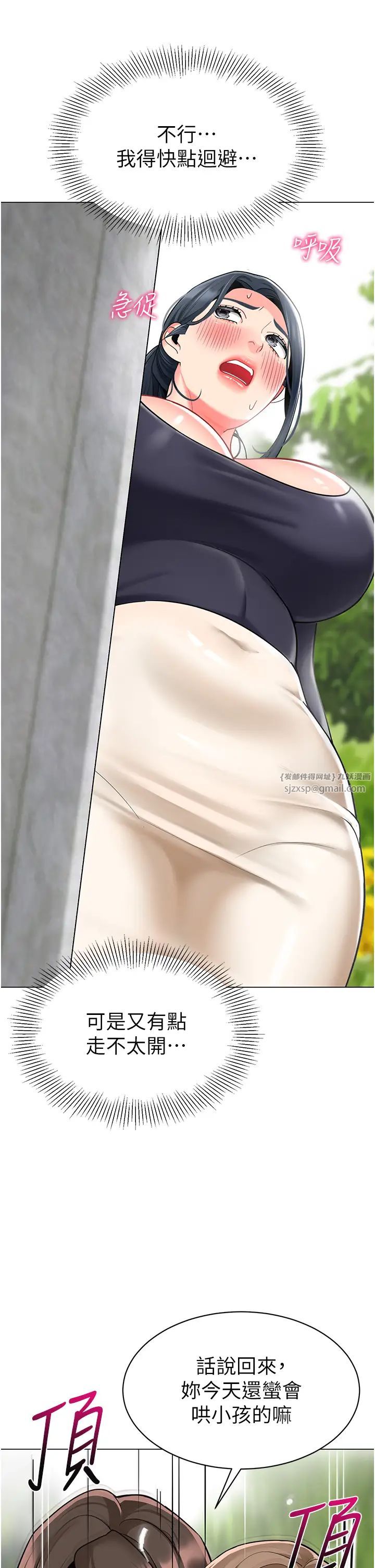 幼儿园老师们第49話-好刺激…走不開…