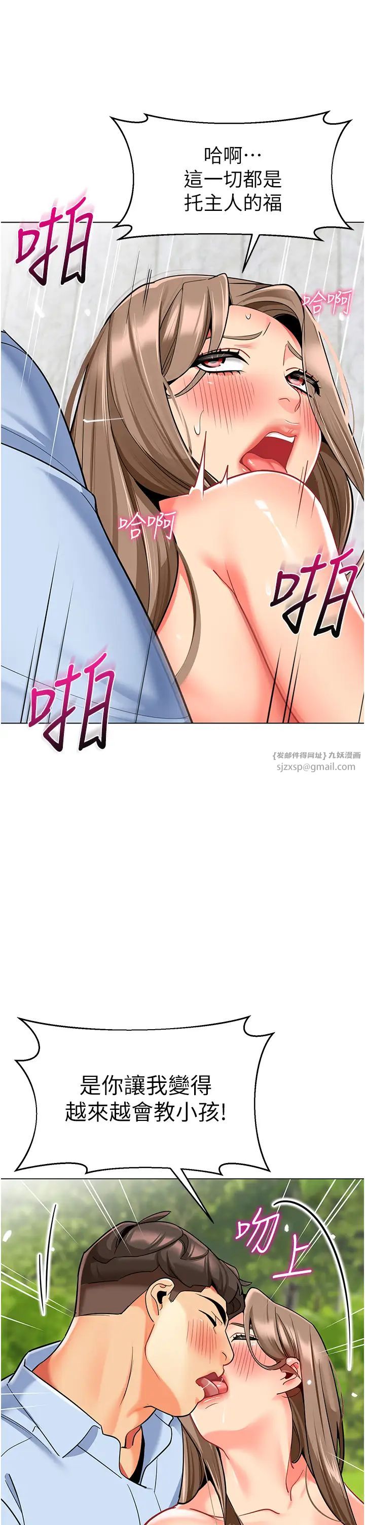 幼儿园老师们第49話-好刺激…走不開…