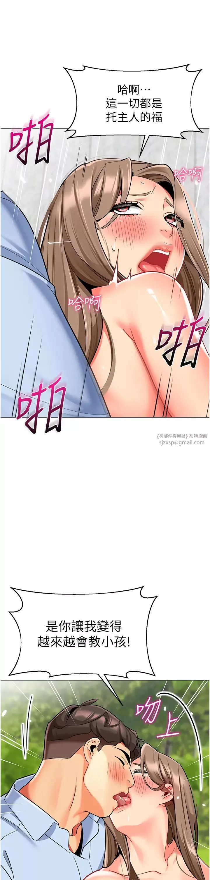 幼儿园老师们-第49話-好刺激…走不開… - 图片 57