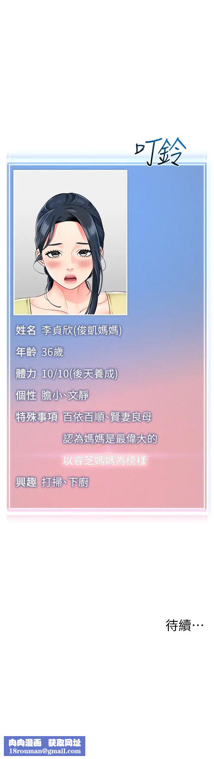 幼儿园老师们第49話-好刺激…走不開…