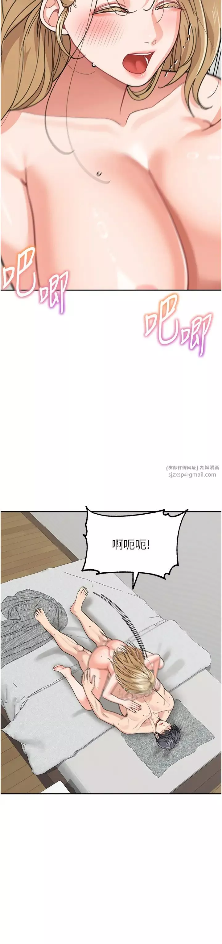 童颜继母-第45話-想乞求原諒就把衣服脫瞭 - 图片 7